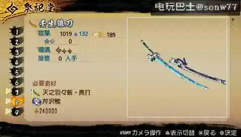 讨鬼传9级武器插图1