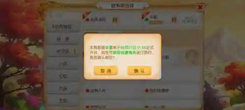 梦幻西游长歌如梦多久开的插图