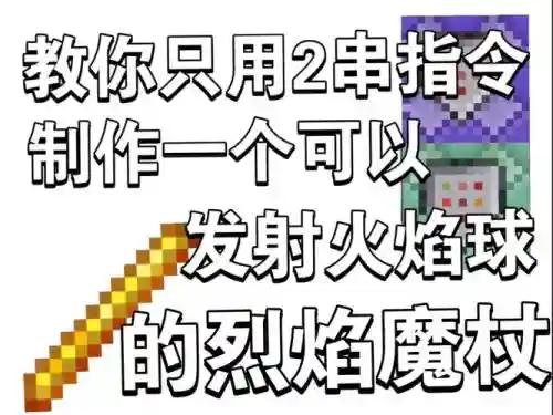 我的世界指令做武器