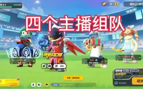 阵容香肠派对插图