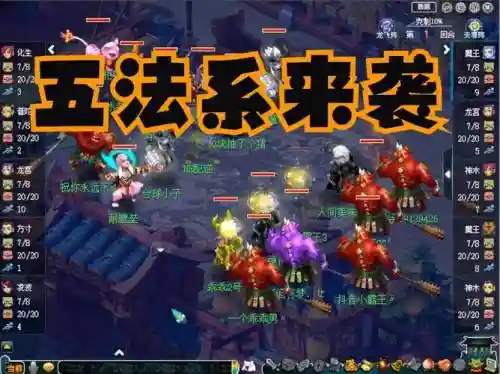 梦幻西游5门法系插图1