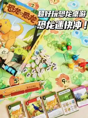 下棋恐龙阵容_1插图