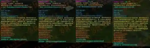 诛仙魔破军无敌技能插图1