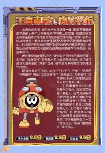 赛尔号精灵攻略