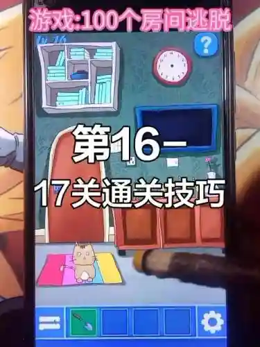 100个房间1攻略第17关插图