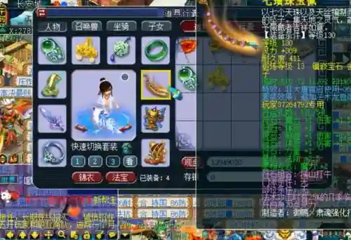 梦幻西游大唐平砍后秒插图1