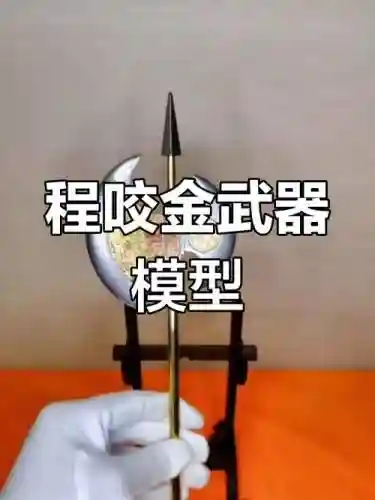 压制程咬金的装备_1插图