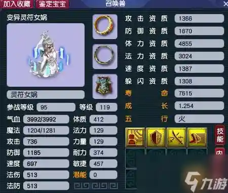 手游梦幻西游肉盾宠物_1插图