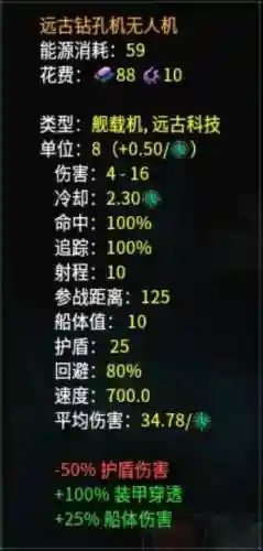 群星武器类型哪个好插图1