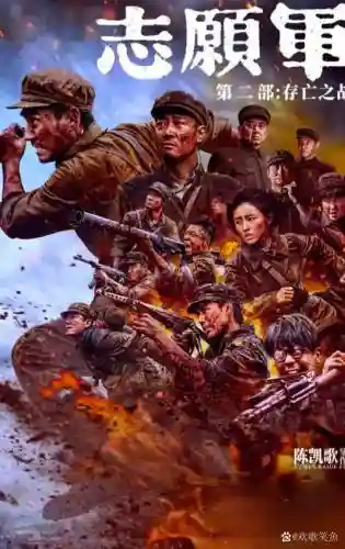 电影战斗阵容插图1