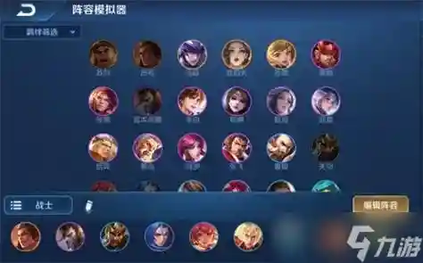 蓝色王者阵容_1插图