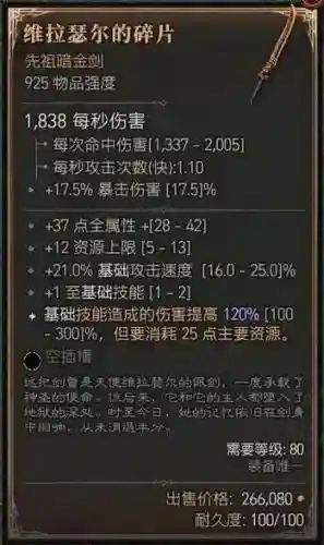 S5移出什么装备