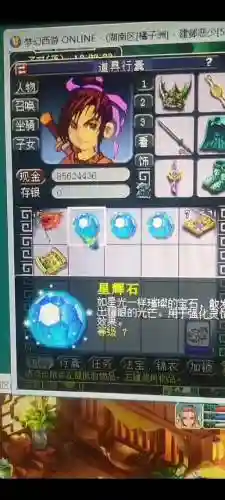 梦幻西游星辉石失败几率高吗插图