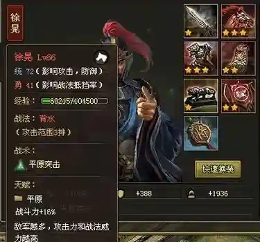 攻城掠地徐晃通关攻略插图1