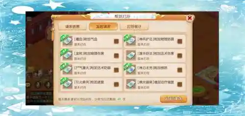 梦幻西游手游帮派没有资金插图