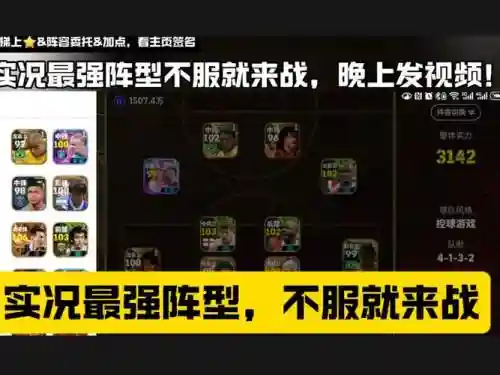 敌方阵容搭配vs我方阵容搭配插图1