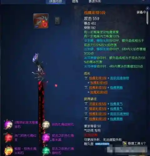 剑灵气功新手装备插图1