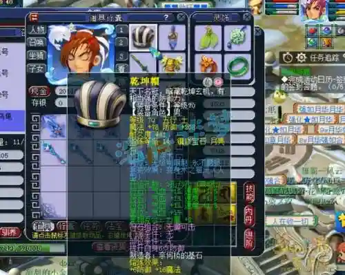 梦幻手游平民方寸60装备选择插图1