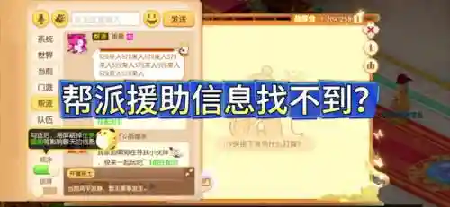 梦幻西游手游听不见语音插图