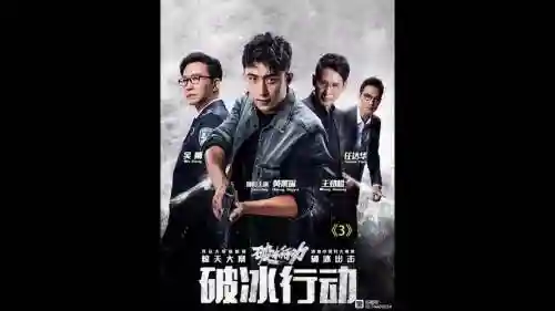 破冰行动阵容搭配插图1