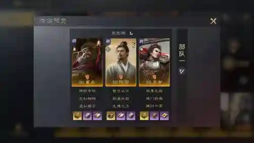 天下英雄阵容搭配插图1