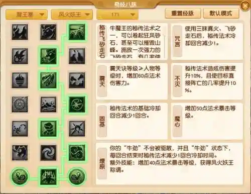 梦幻西游魔王物理输出_1插图1