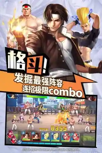 拳王觉醒阵容
