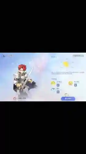 ro三阶装备还原
