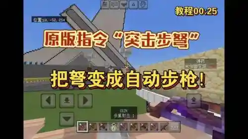 我的世界指令做武器插图