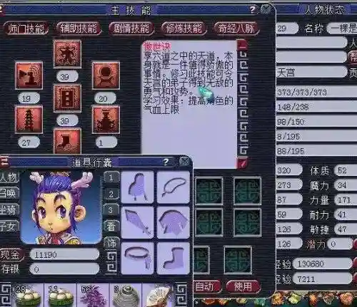梦幻西游wztg哪个好插图