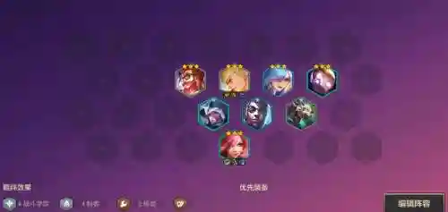 云顶圣盾卡特阵容搭配插图