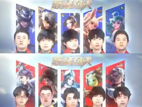kpl首推阵容插图