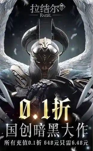 拉结尔嗜血战士攻略插图1