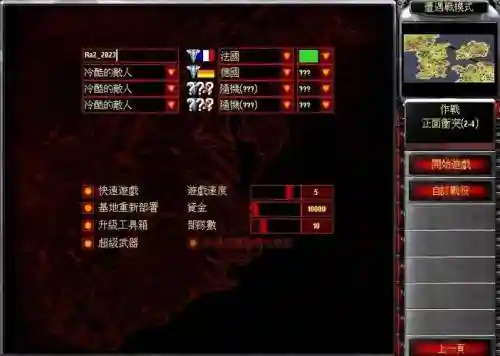 红警2单机任务打日本攻略插图