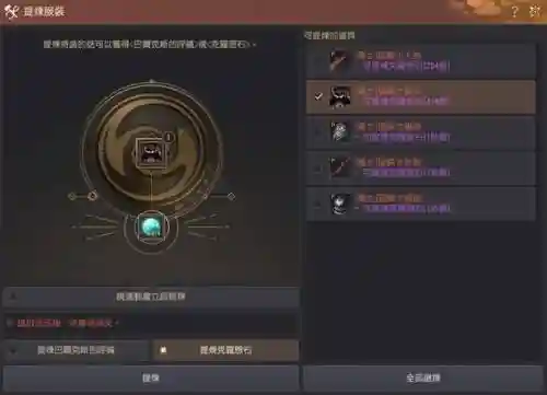 进化之地奥利肯矿石打造的装备插图1