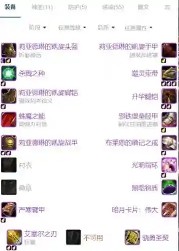 wow燃烧王座m6惩戒骑攻略插图1