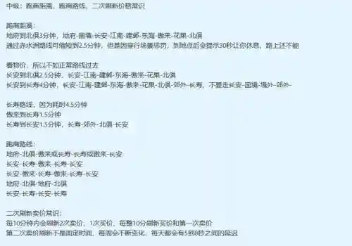 梦幻西游5开跑商教程插图1