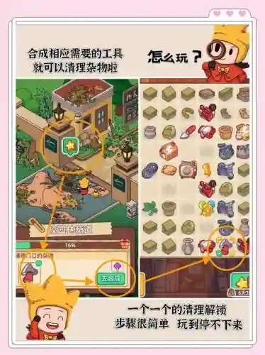 探灵捉迷藏攻略