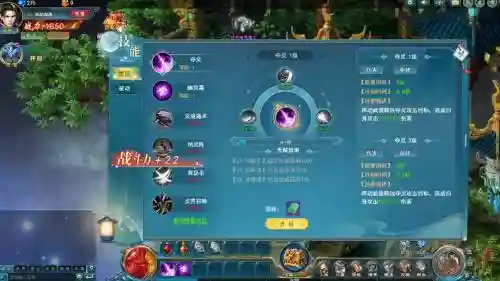 游龙传说技能界面插图1