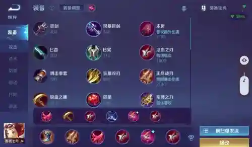 王者荣耀中吸血装备是啥插图