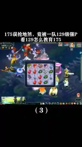梦幻西游被强p逃跑插图