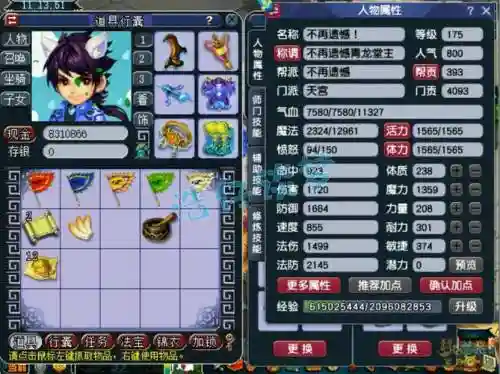 梦幻西游175天宫插图1