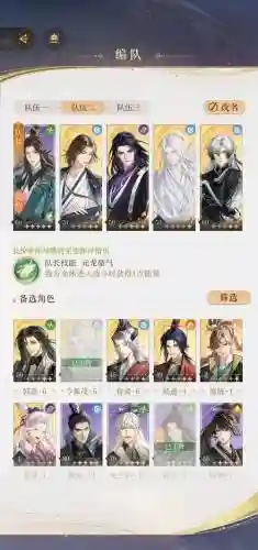 boss华佗阵容插图1