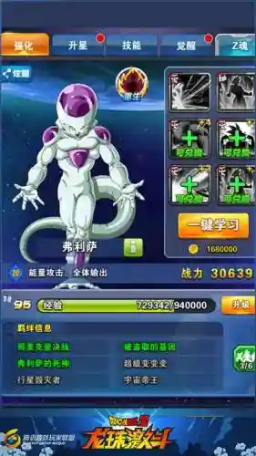 龙珠激斗手游宇宙阵容搭配插图