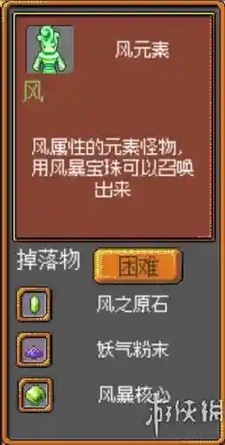 武器店物语风之结晶插图