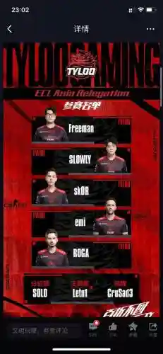 csgo阵容说话插图