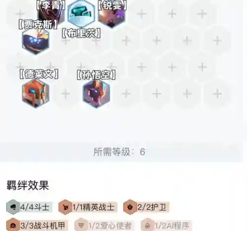 帝国斗士阵容搭配插图1
