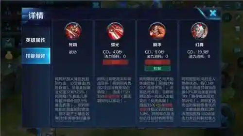 荆轲第三个技能是什么插图