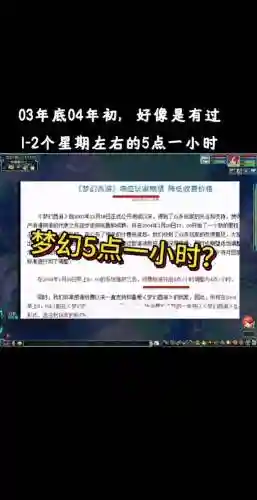 梦幻西游2副本什么时候刷新_1插图1