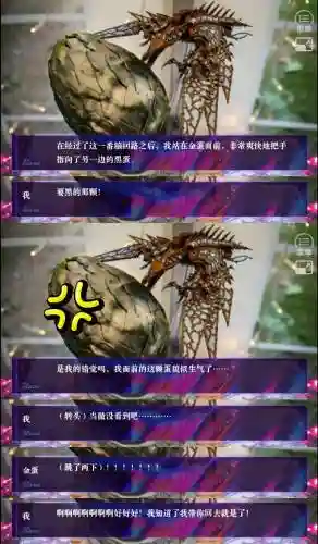 橙光游戏别信我攻略插图